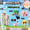 ガチャ｜MINECRAFT スイングマスコット３を回してみた