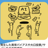 【毎日王冠の前日発売で大口投票あり🔥】異常オッズに我々も乗っかろうじゃないか‼️