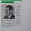 武者小路実篤著『友情』と『愛と死』を読む。