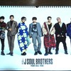 ２０１９年三代目J.S.B壁掛けカレンダー届いたよ～！でもなんか小さい！？