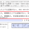 三重県の入札資格を申請しました