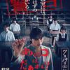 映画「あのコはだぁれ？」鑑賞感想