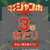 20210408 ストロングゼロを飲んでたのはノドが渇いただけで水でもよかった