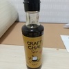 カルディの『クラフトチャイ』を試してみました