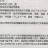 平均生存期間は３年弱 とみた