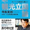 それ７か２７では？問題　質屋ひっぱりあげんなよ