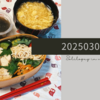  20250305