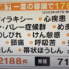 ワクチン接種後、２４時間点滴生活2年半。ワクチン後遺症を病院は認めてくれない。