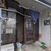 名古屋市瑞穂区“食堂銭屋”リーズナブルな定食屋