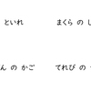 【ゆるトレ】今日の宝探し