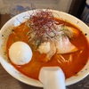 小田急相模原麺処宥乃史上最も辛い限定ラーメン『辛味噌らーめん』を食す！！エスニックな風味の味噌らーめんは他では食べられない美味しさでした！！