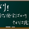 否定的な発言ばかりしている人間というのは危ない！？ネットだから大丈夫という考えはもう捨てた方が良い