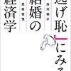 共働き育児　日々の積み重ねがしんどい