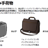 LCCで旅行するなら機内持ち込みスーツケースを買おう