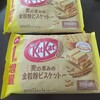 届きました‼️ポイ活(タダ)でゲット‼️