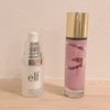 【iherb】E.L.F. Cosmeticsプライマーとイヴサンローランラディアントタッチブラープライマーの比較