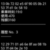 ICaの乗車記録アプリ