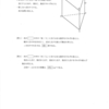 宇宙一早くてていねいな2024都立高校入試数学「解説」５番
