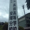 4406 高田紀行10