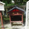 鏡作神社の鏡石