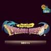  DRAGON QUEST