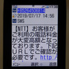 お客様の電話料金が大変高額になっております。+85264506814