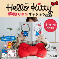 【宝島社】キティちゃん／Hello Kitty ふわもちリボンクッションBOOK 予約サイトの送料比較表～豪華付録の内容まとめ