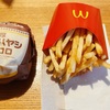 【マクドナルド】濃厚ビーフハヤシグラコロ