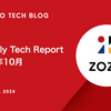 Monthly Tech Report 2024年10月