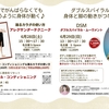6月28・29日　名古屋WSの早割は31日まで☆