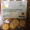 小さくてたくさん入ってるので、長く食べれそう。(2018-12)