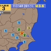 🔔夜だるま地震速報/3、茨城県南部