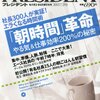 残業をしない新人社畜が行っていることを簡単に記載してみた