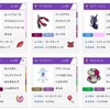 【vgc2019】INCFeb.使用構築 【最高・最終1665】