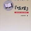 自分の意見を持つこと。