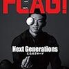 今日のカープ本：『FLAG! vol.11 Next Generations 広島東洋カープ』