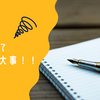 はてなブログで「行間」が気に入らない時の対処法