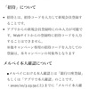 メルカリとメルペイで1000円相当！🎉