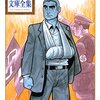 手塚治虫『アドルフに告ぐ』に込められた“警鐘”とは？歴史フィクションの最高峰