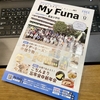 MyFuna 12月号が発行されました
