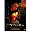 レ・ミゼラブルでミュージカルにはまったなら……おすすめミュージカルDVD3つ