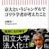 音楽のような泣き声