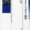  宴の支度：松阪「規則の認識論」