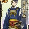 2月8日大柄女子高生が『刀剣乱舞』の二番煎じゲーム最大の目玉！！！を聞いた！