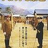 DVD「バルトの楽園」