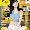 BOMB(ボム) 2018年6月号 No.460 立ち読み