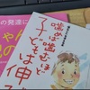 食べることも子育てもめんどくさい。でも、やらなきゃどんな人間になるか？〜短絡的な選択の結果が生む悲劇〜