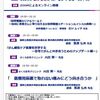 第一三共様から依頼協賛セミナーとしてがん緩和ケア医療を科学する 在宅でがんと向き合うためのアップデート編を行わせて頂きます