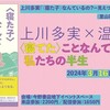 〈寝てた〉ことなんてなかった、私たちの半生