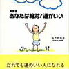 落ち込んだ時に読む本